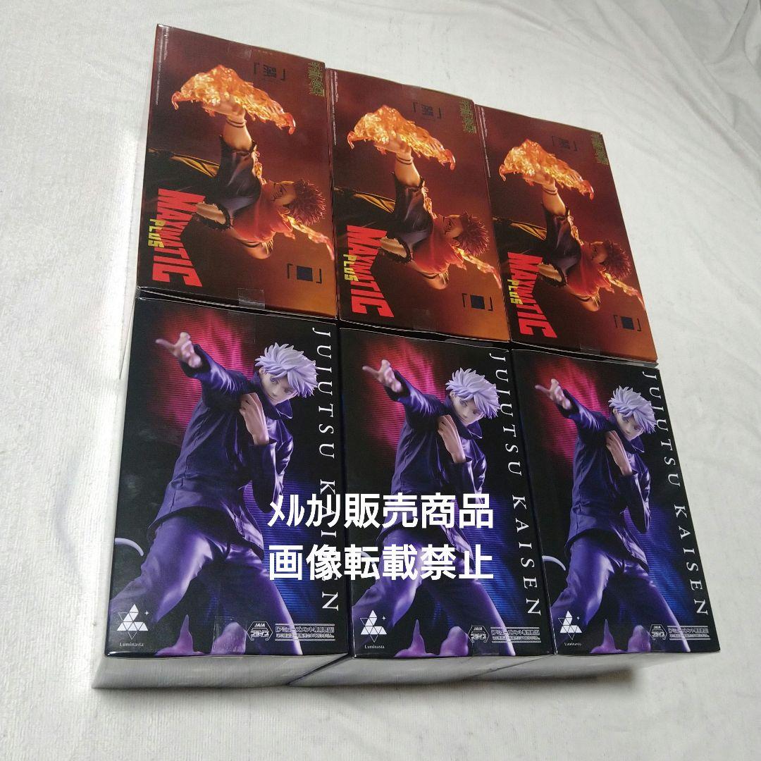 呪術廻戦 五条悟 Luminasta 宿儺 MAXIMATIC フィギュア