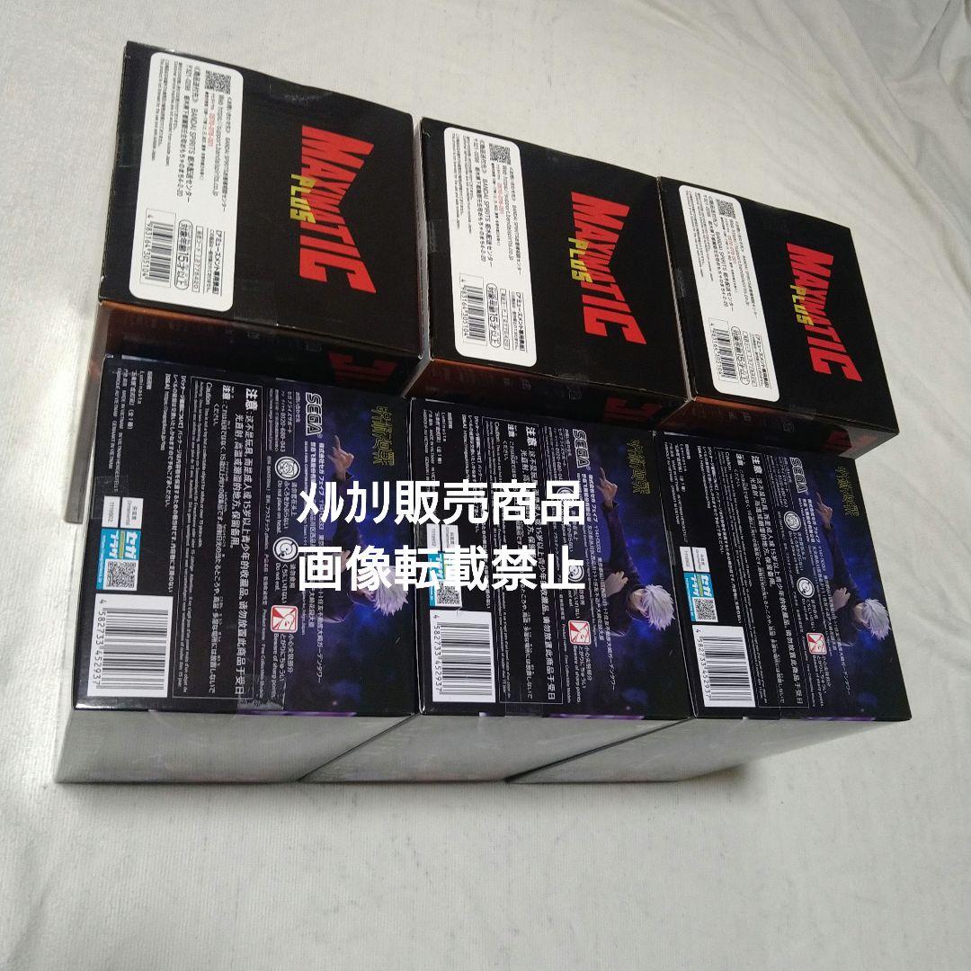 呪術廻戦 五条悟 Luminasta 宿儺 MAXIMATIC フィギュア