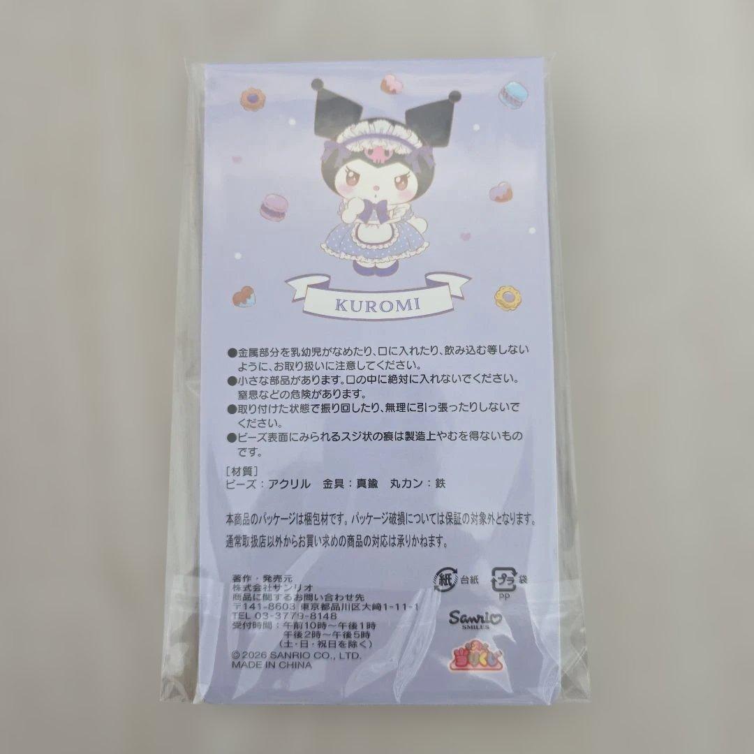 クロミ&マイメロディくじ ぬいぐるみ 他　7点セット