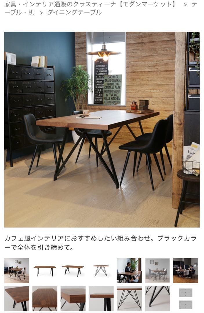 ダイニングテーブルW1400