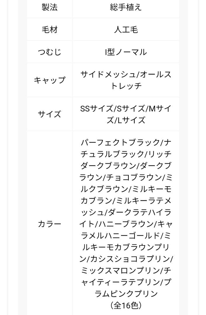 リネアストリア　天使のリーフショート　カスタムオーダーメイド