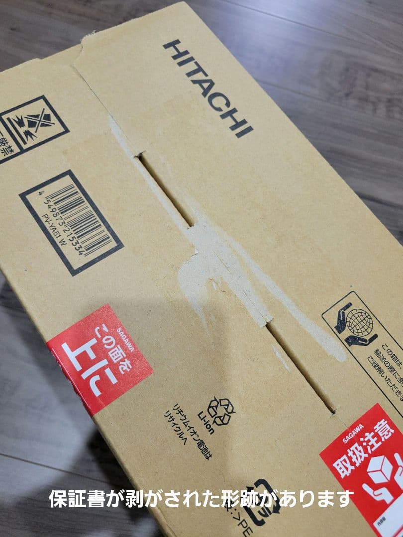 HITACHI コードレススティッククリーナー PV-YA51W ホワイト 日立