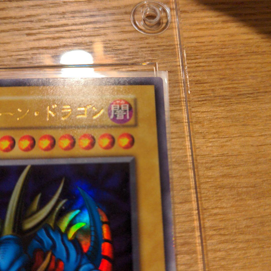 トライホーンドラゴン　ウルトラレア