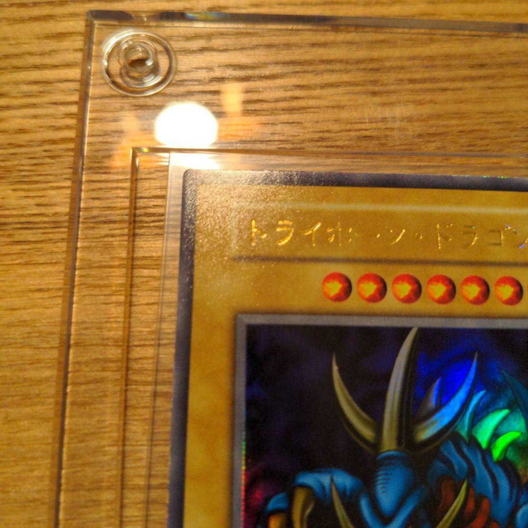 トライホーンドラゴン　ウルトラレア