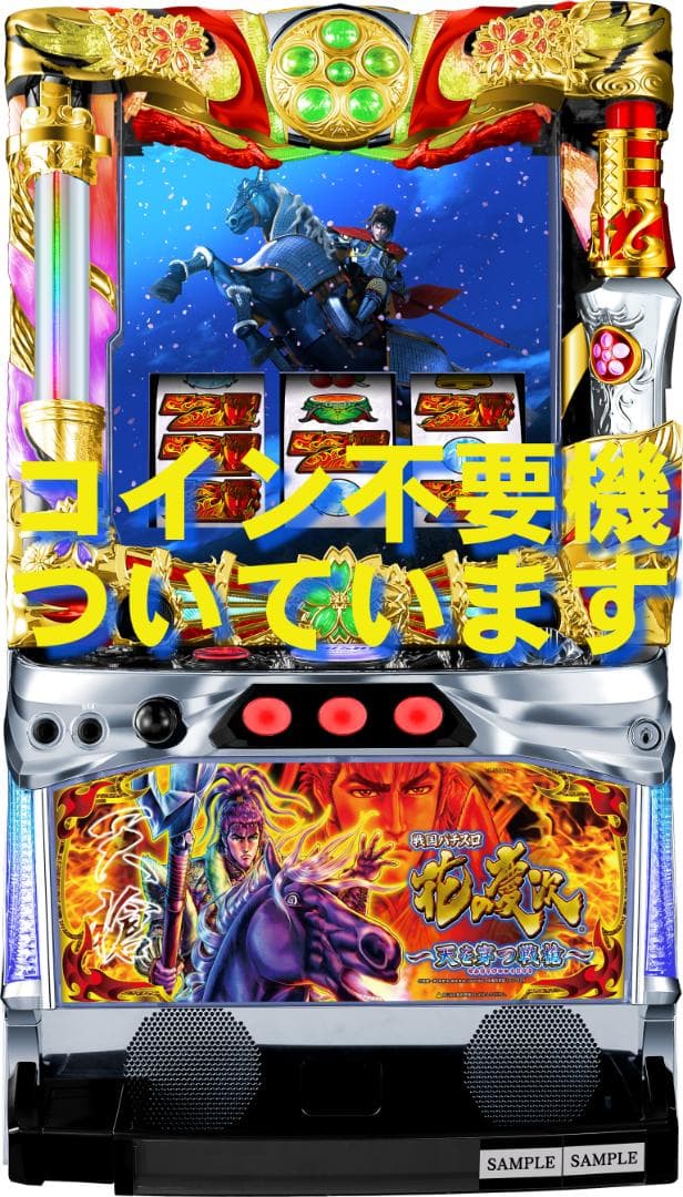 スマスロ実機 ルパン三世 大航海者の秘宝 データ バイブ付き