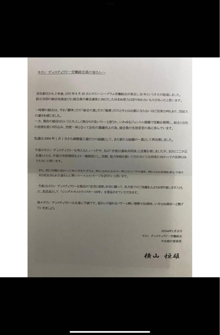 ウイスキー他通販｜KIRIN（キリン）公式通販DRINX キリンディスティ