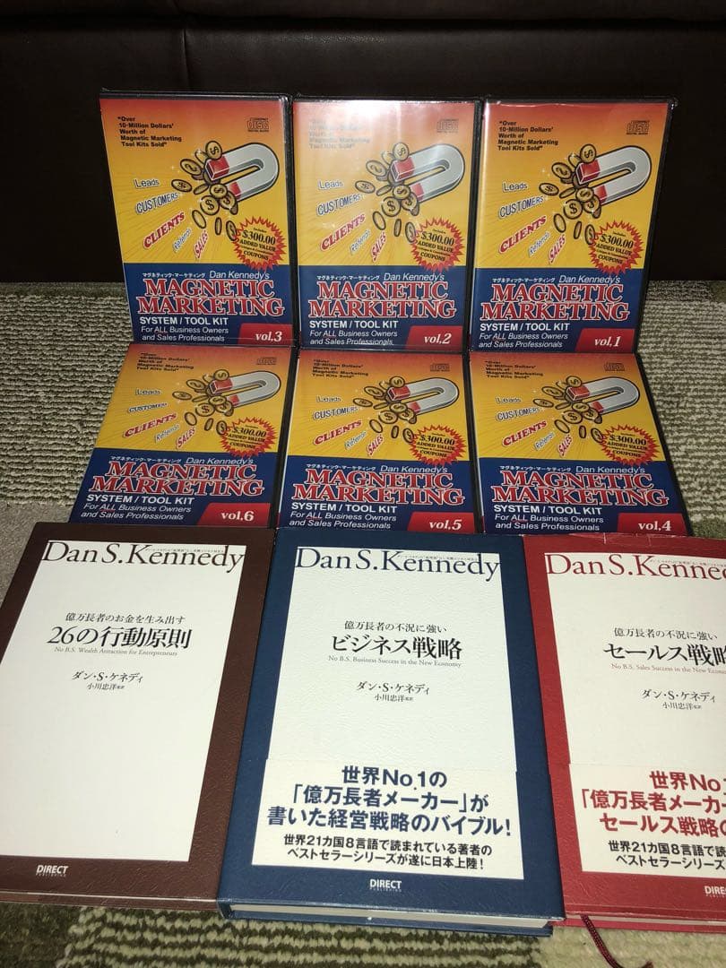 値下げ中】マグネティックマーケティング ダンケネディ ダイレクト出版
