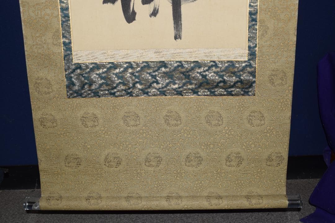 真作】黄檗山主直翁/六字名号/南無阿弥陀佛/掛軸☆宝船