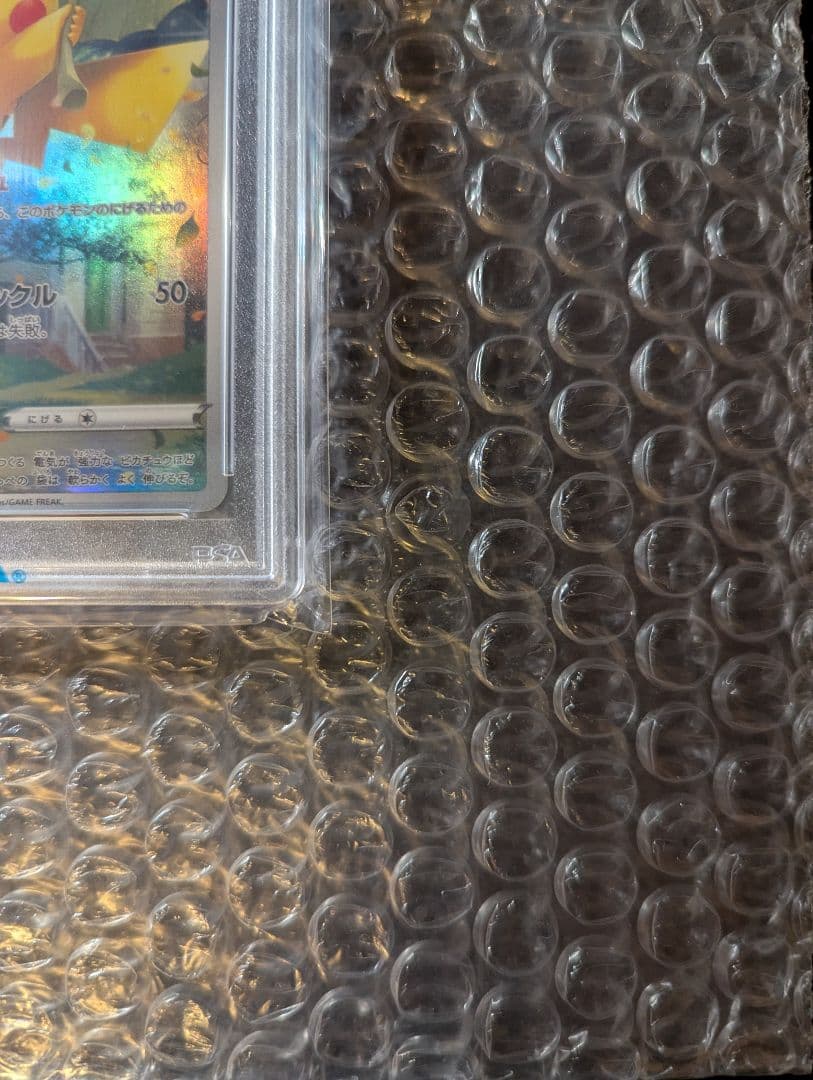 ポケカ ピカチュウAR VSTARユニバース PSA10