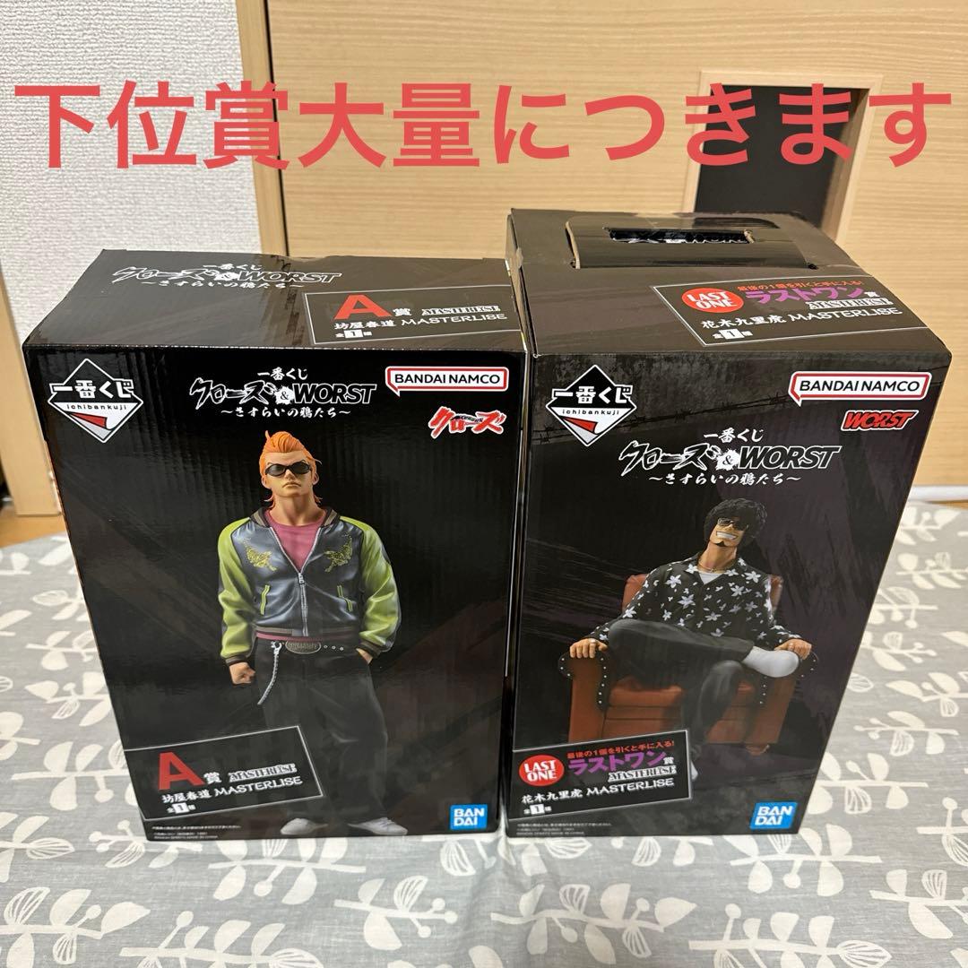 一番くじ クローズ＆WORST さすらいの鴉たち フィギュア A賞 ラスト