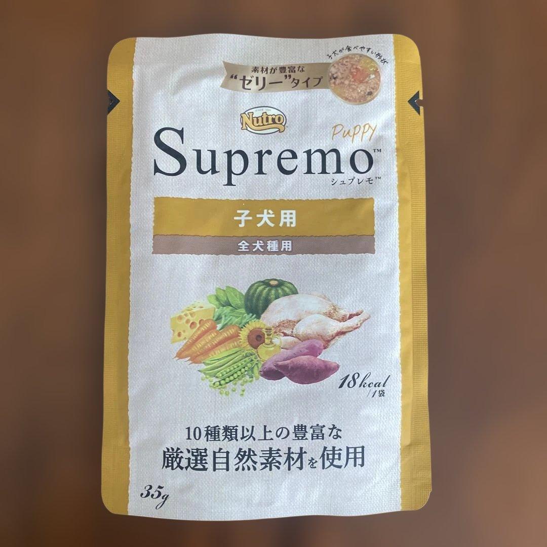 Nutro Supremo 子犬用 ウエットフード 35g ×8P - メルカリ