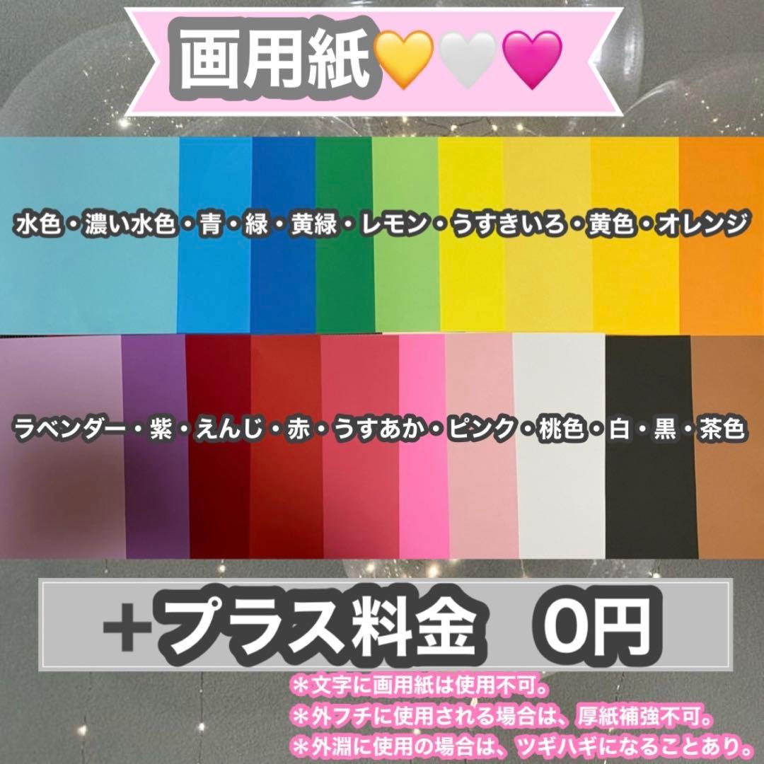 うちわ屋さん　うちわ文字　連結可能　STARTO JO1 INI 韓国など