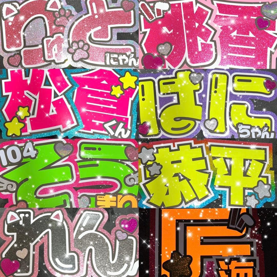 うちわ屋さん　うちわ文字　連結可能　STARTO JO1 INI 韓国など