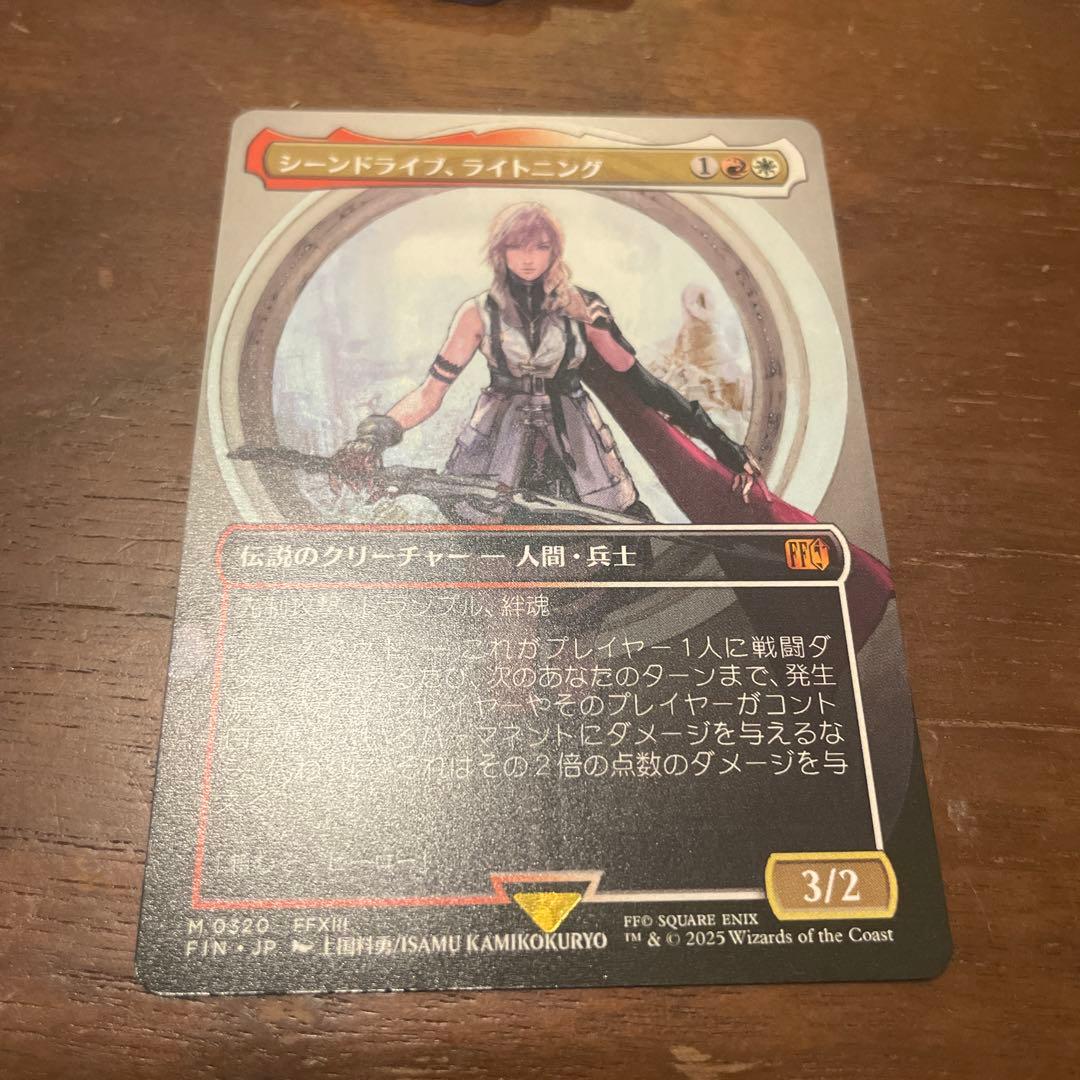 magic ff シーンドライブ、ライトニング 拡張アート シーンドライブ、ライトニング (Lightning, Army of One) · Final