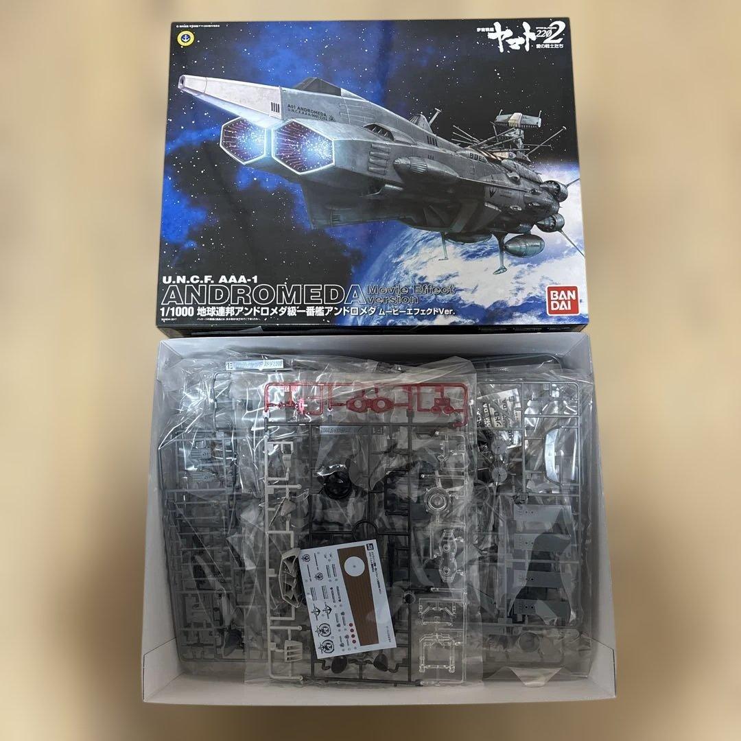 アンドロメダ級一番艦アンドロメダ　ムービーエフェクトver