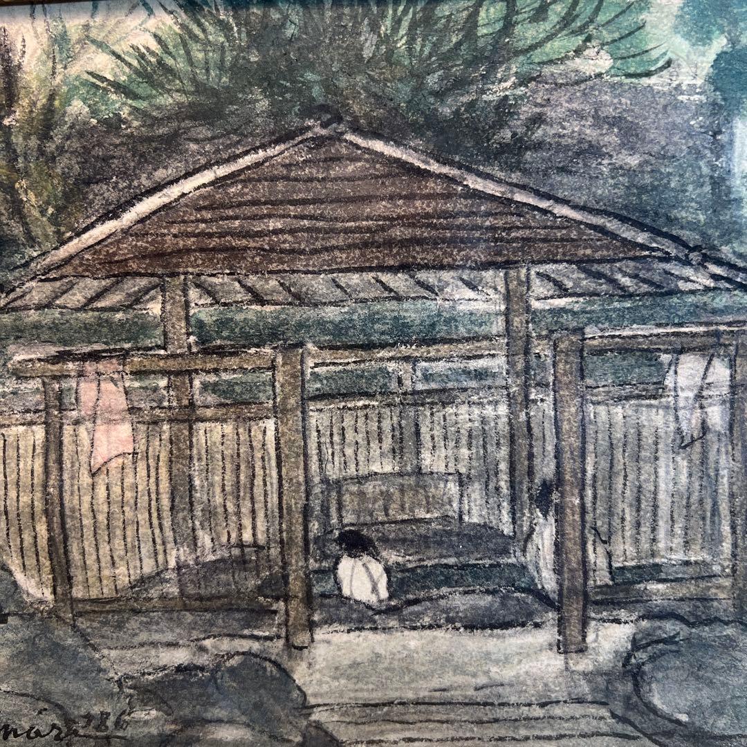 森芳雄　珍品　いい湯だなぁ