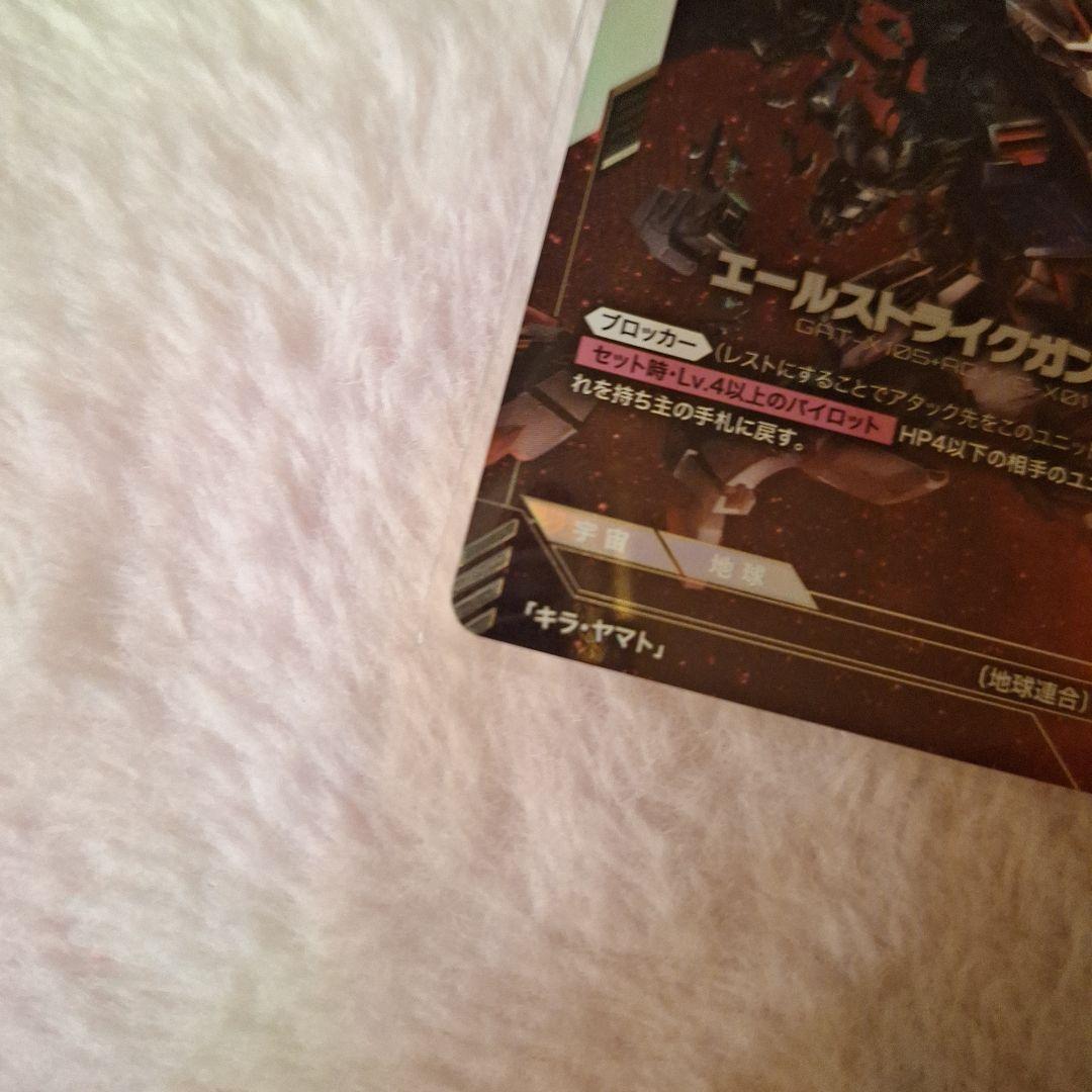 ガンダムカードゲーム エールストライクガンダム パラレル