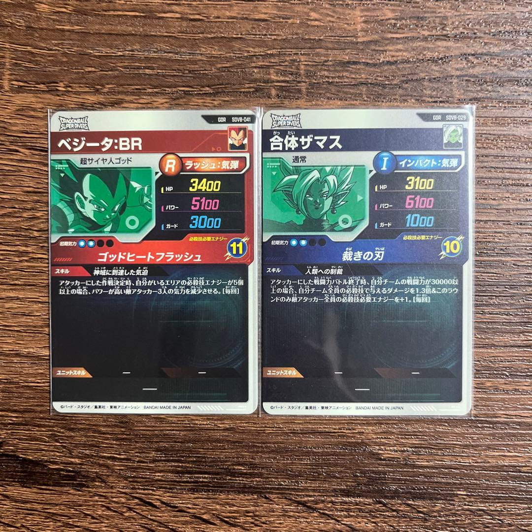 ドラゴンボールスーパーダイバーズ ベジータBR 合体ザマス GDR - メルカリ