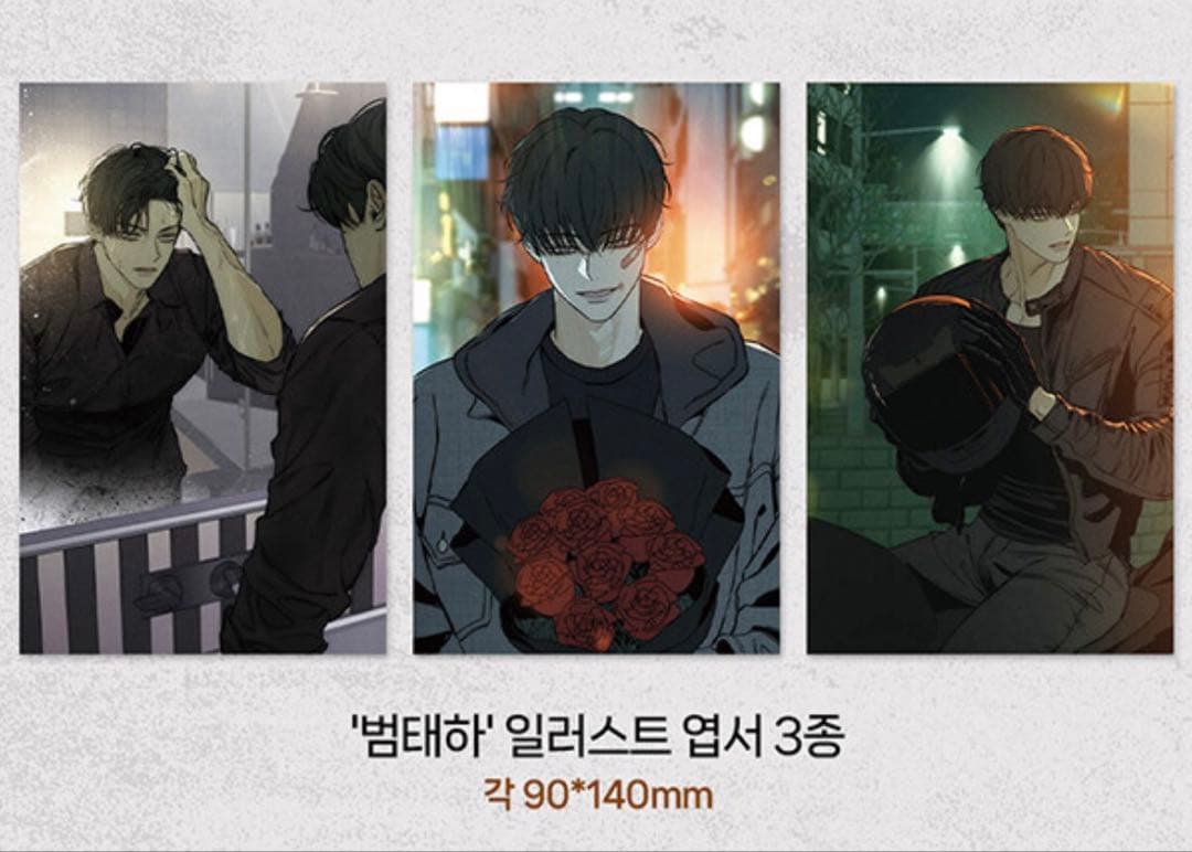 枯れた花に涙を 初版特典 フォトカード イラストカード セット 枯れた花