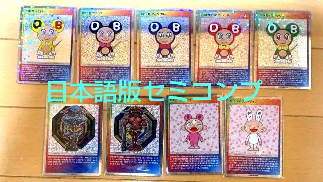 美品】村上隆 もののけ京都 来場者 特典限定 カード日本語版セミコンプ