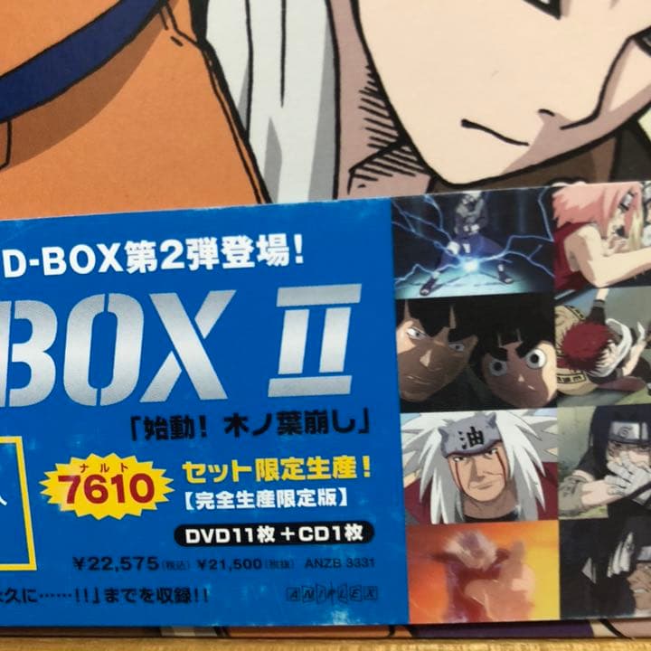 NARUTO    完全生産限定版　DVDセット