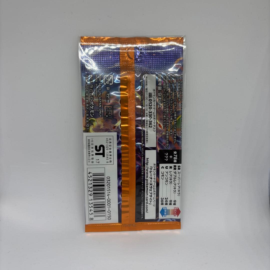 エメラルドブレイク未開封 1パック