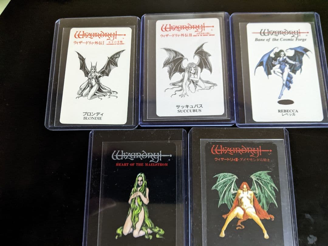 ウィザードリィ・外伝Ⅲ・闇の聖典・モンスターカード（20種