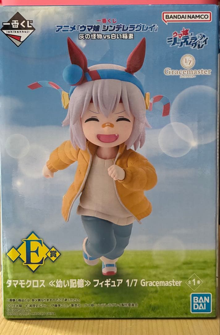 一番くじ ウマ娘 シンデレラグレイ タマモクロス E賞フィギュア＋G賞2