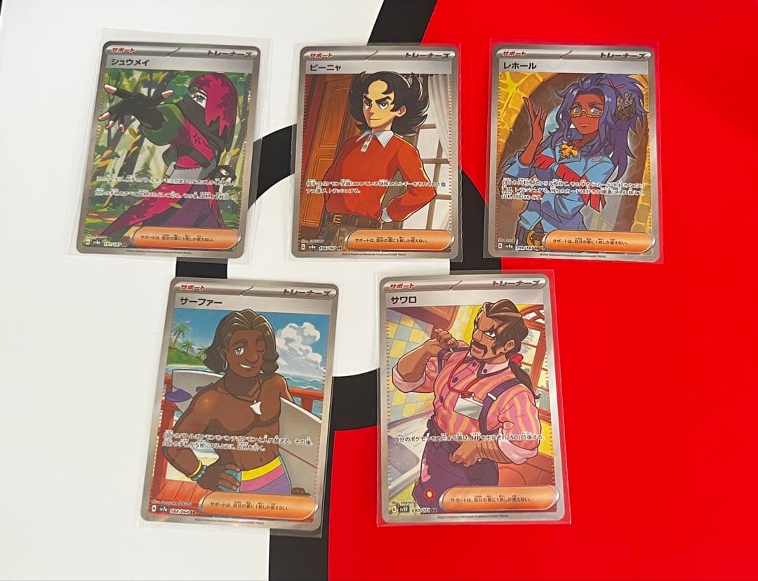 トレーナーズ SAR HR SR 29枚セット【ポケモンカード】【サポート】