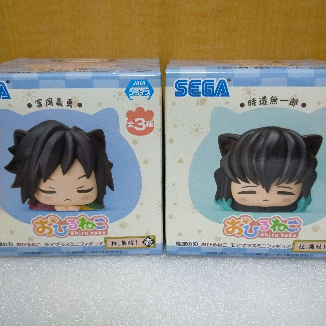 おひるねこ 鬼滅の刃 柱、集結!壱 冨岡義勇 時透無一郎 - メルカリ