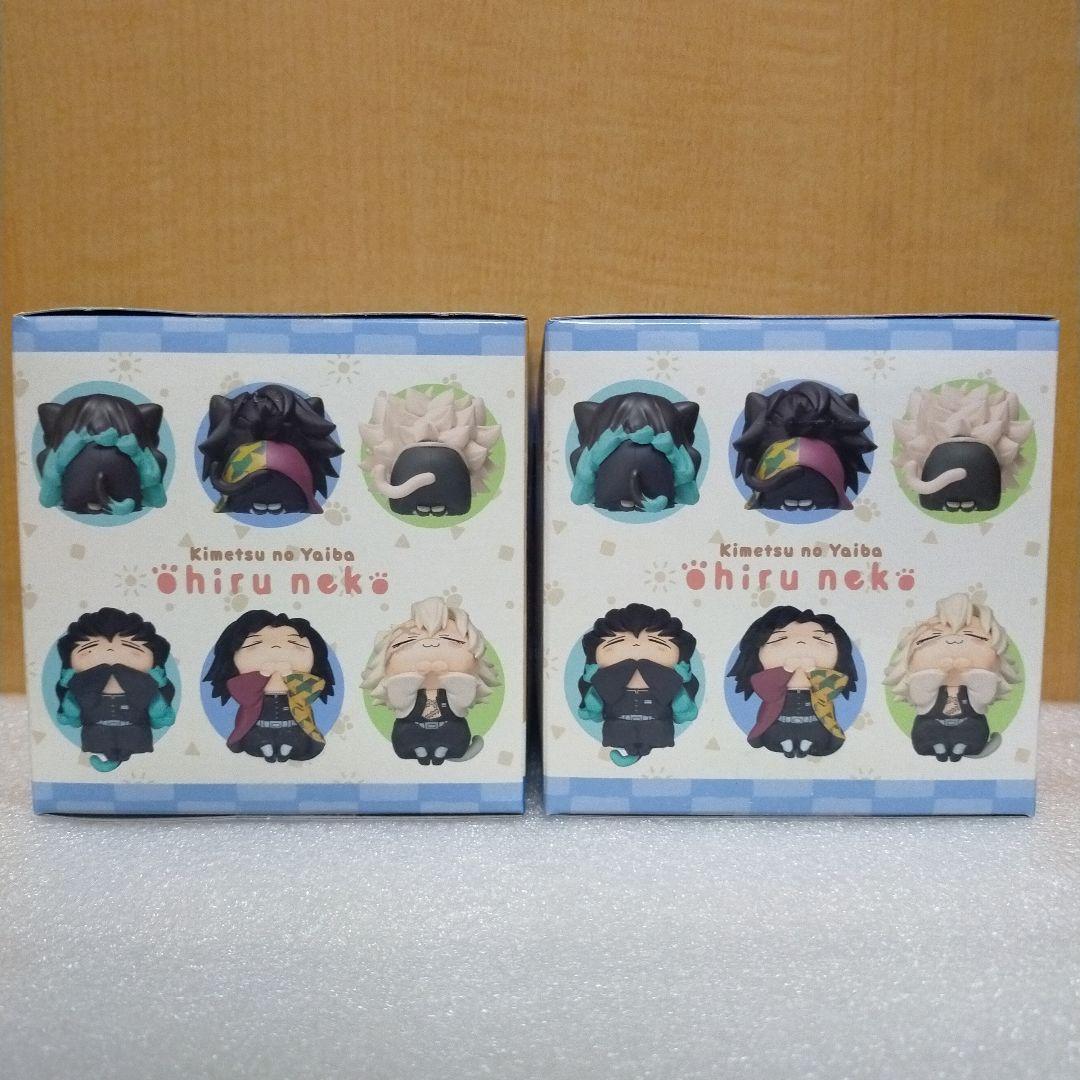 おひるねこ 鬼滅の刃 柱、集結!壱 冨岡義勇 時透無一郎 - メルカリ