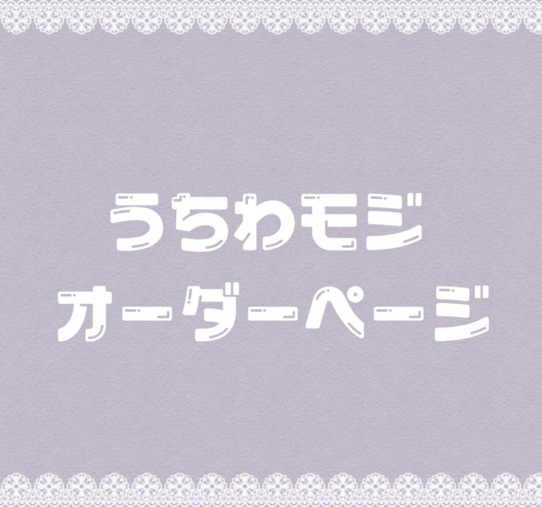 A★うちわ文字 オーダー セミオーダー 連結うちわ文字 【 S〜Mサイズ 】 | むくめろのうちわ屋さん