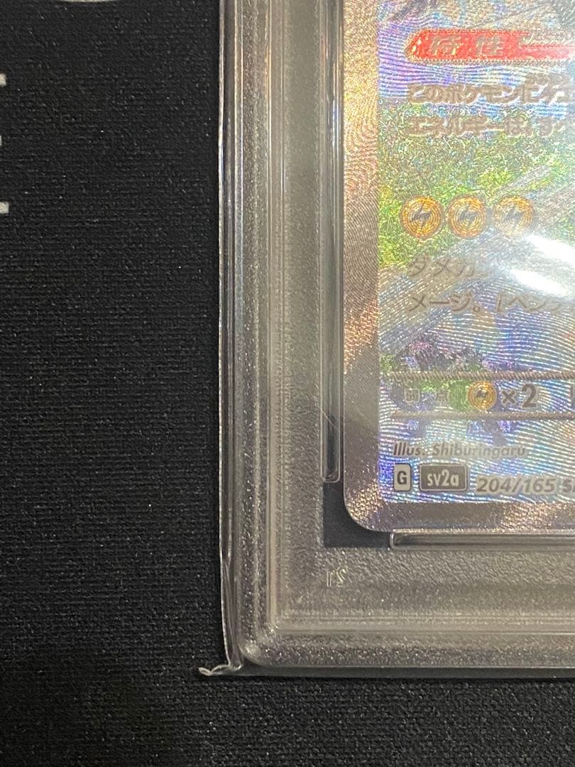 【PSA9】ポケモンカード サンダーex SAR sv2a 204/165