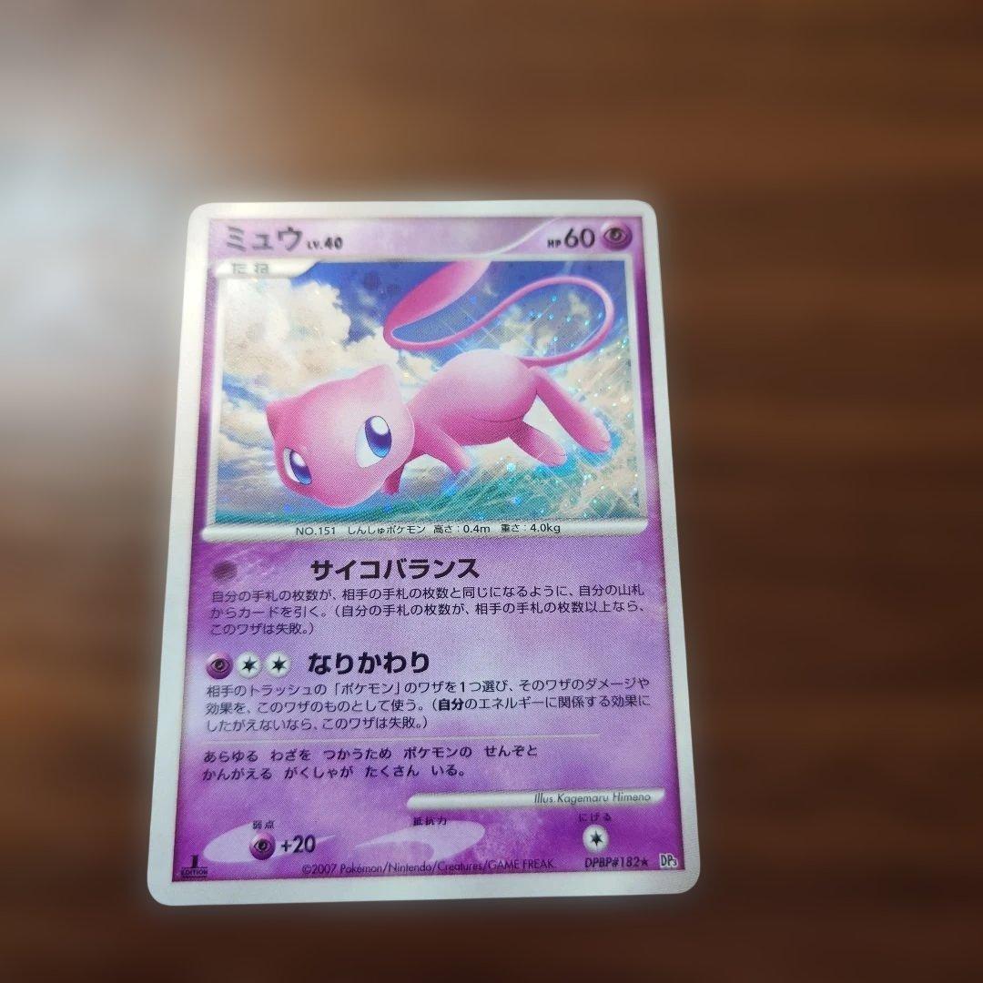 ミュウ ☆ 拡張パック ひかる闇 DP3 DPBP#182 - メルカリ
