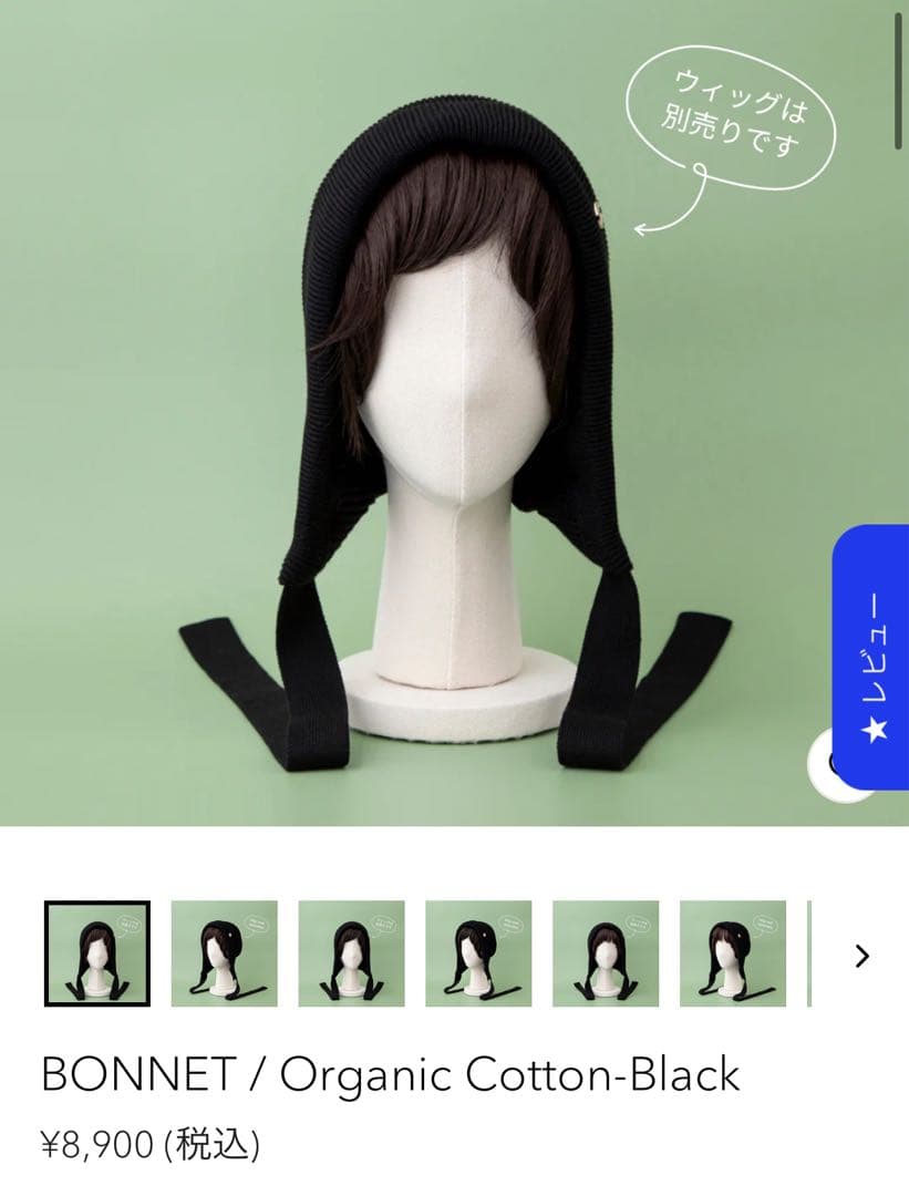 前髪ウィッグ＋ケア帽子BAREN