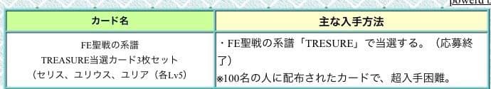ファイアーエムブレム　TCG ユリア　プロモーション