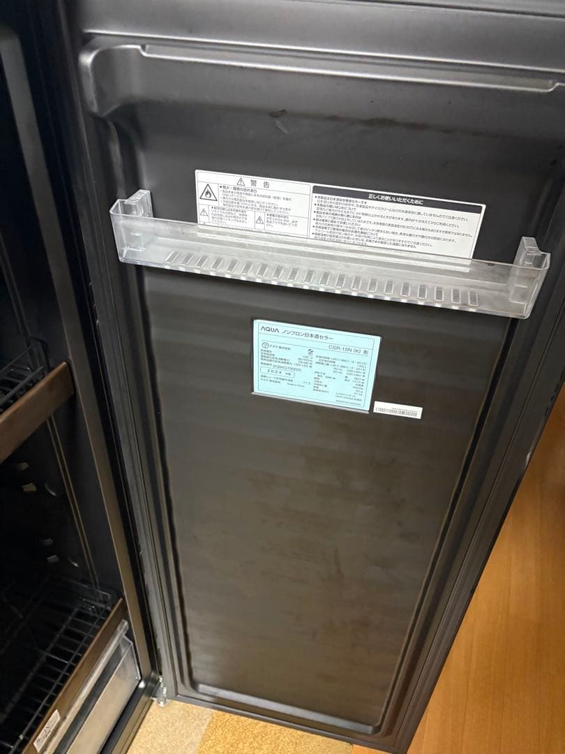神*集様 【2024年製】AQUA酒キャビネット 日本酒セラー