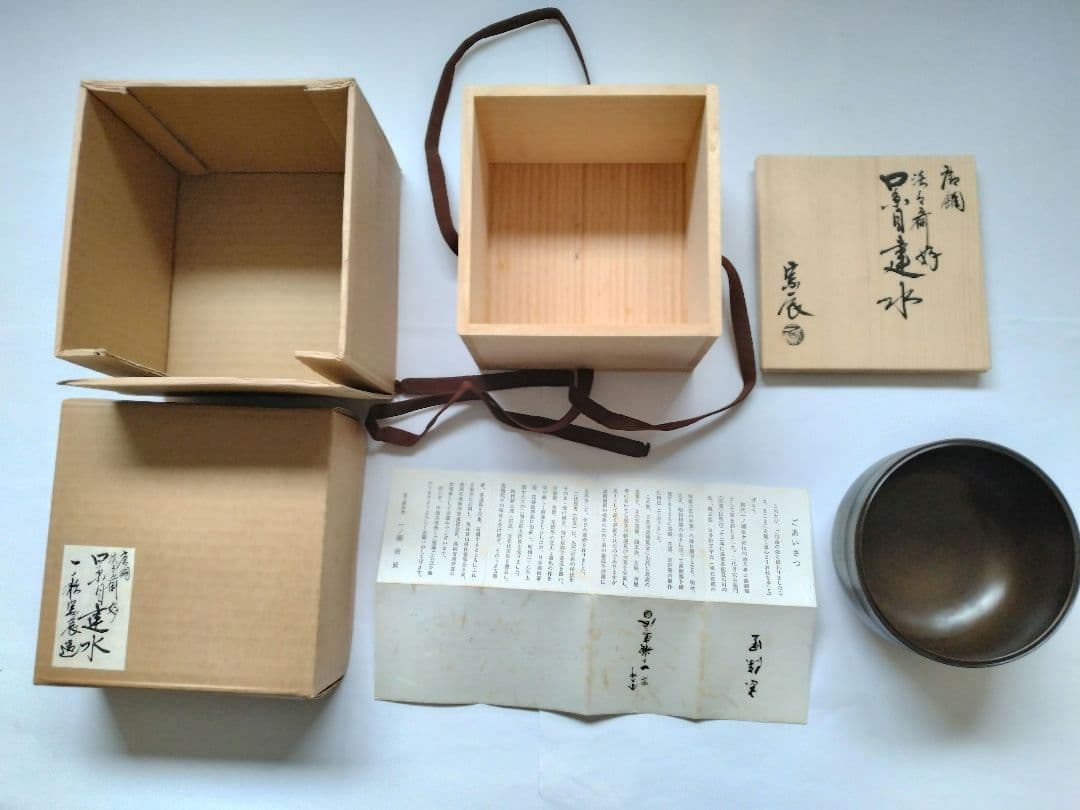 唐銅 建水 一ノ瀬宗辰 淡々斎好 口糸目建水 共箱 茶道具 - メルカリ