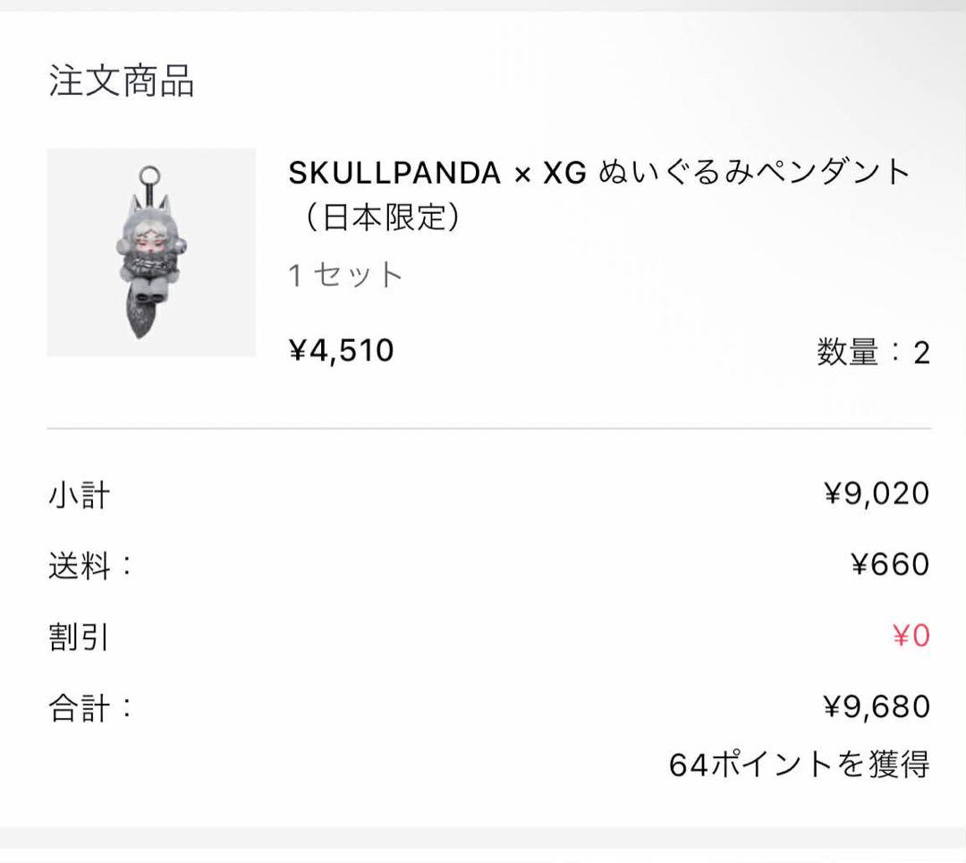 POP MART SKULLPANDA XG ぬいぐるみペンダント日本限定 2体