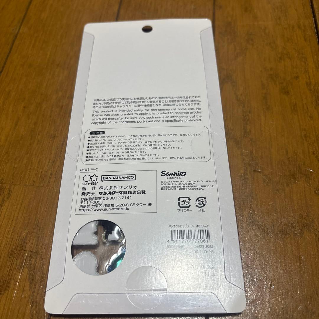 ボンボンドロップシール　サンリオ　正規品　第一弾　第二弾　新品未開封