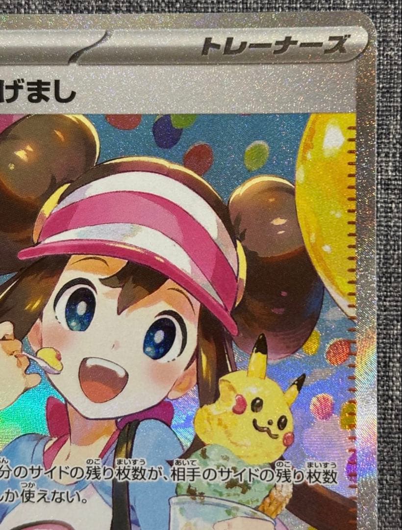 メイのはげまし SAR [M3 115/080](拡張パック「ムニキス