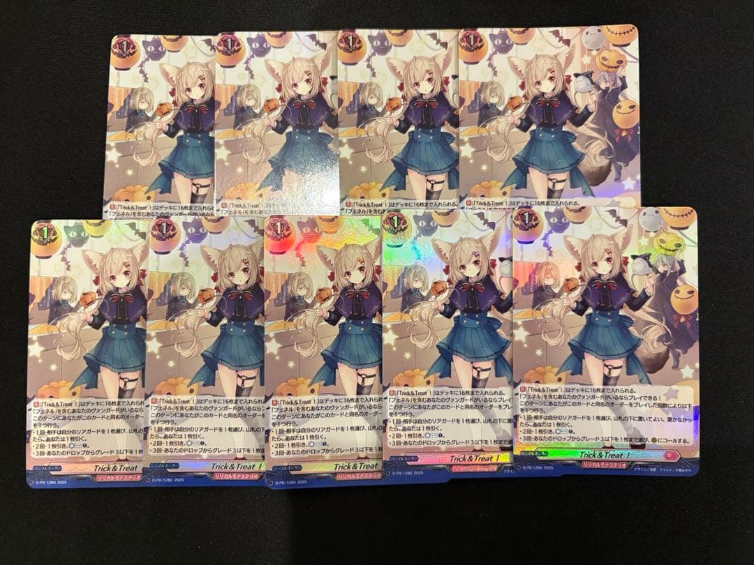 H仕様 Trick&Treat! 9枚　FR &Sorrow 4枚