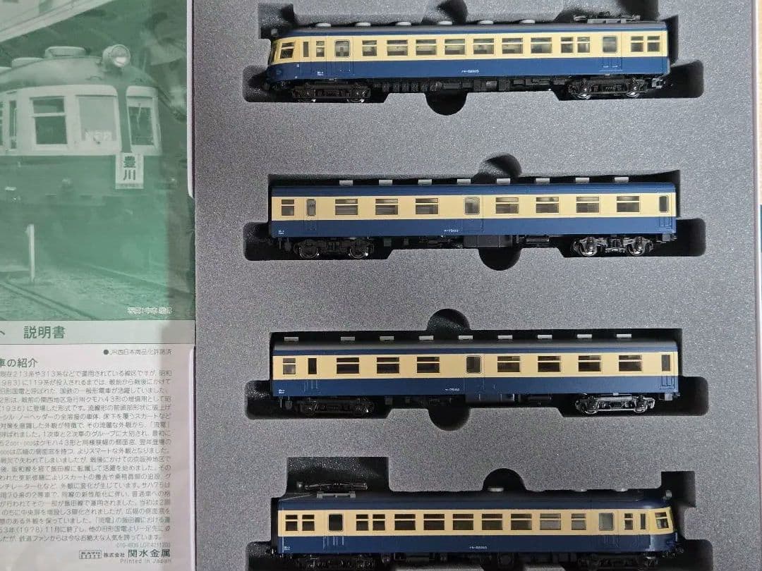 クモハ52 2次車　4両セット　飯田線　KATO