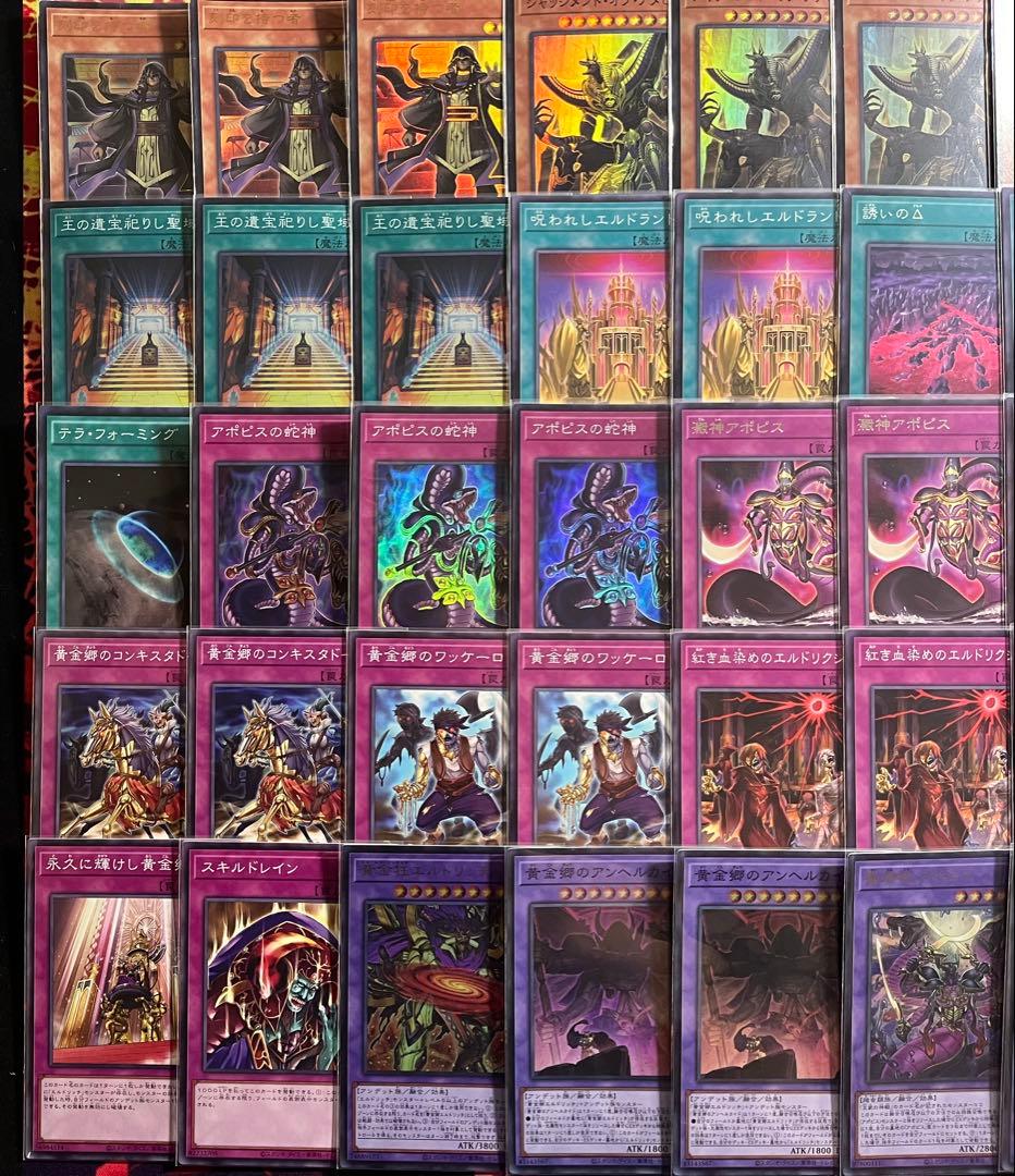 遊戯王　構築済デッキ　王家の神殿デッキ　エルドリッチ　リシド　大会優勝構築