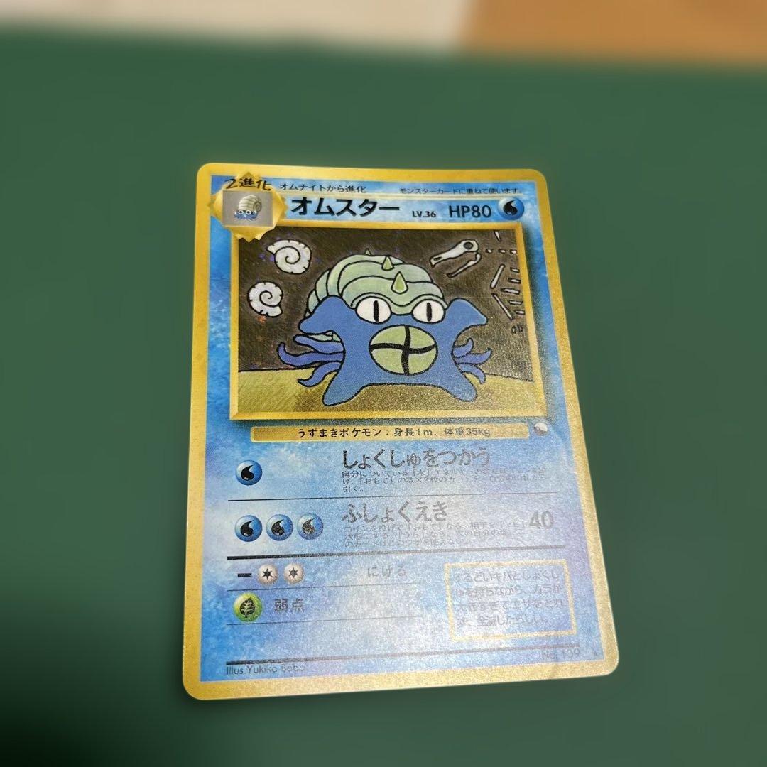 オムスター_「通信進化キャンペーン」 スペシャルカード PROMO 第1世代 …