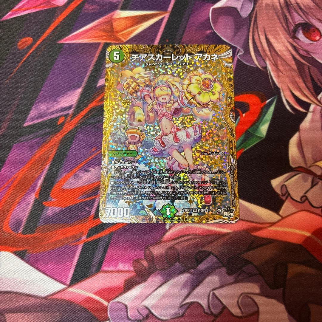 チアスカーレットアカネb