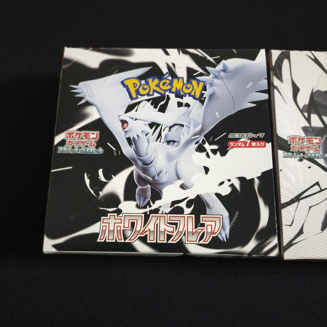 ブラックボルト　ホワイトフレア　各1BOX