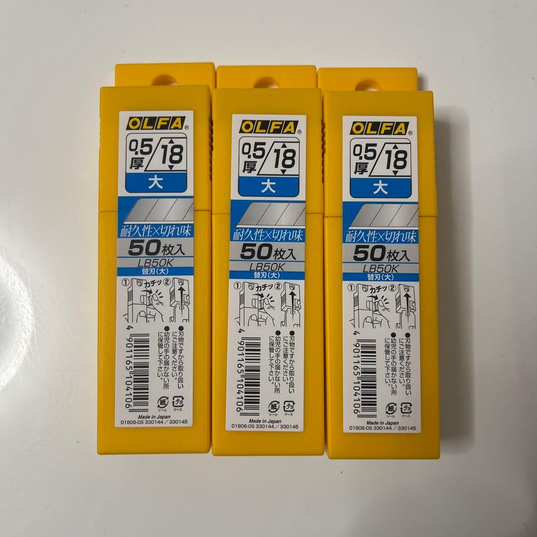 OLFA オルファ 替刃 大 50枚入 20個セット HB20K 特大H刃替刃 オルファ 1パック(20枚) HB20K - 【通販モノタロウ】