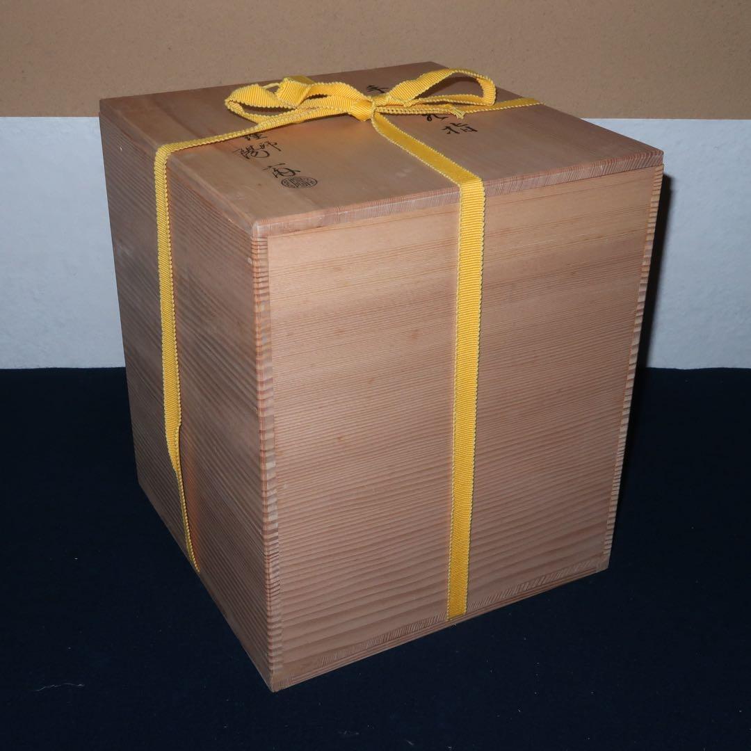 茶道具】岡本陽斎作 朱銀手桶 水指