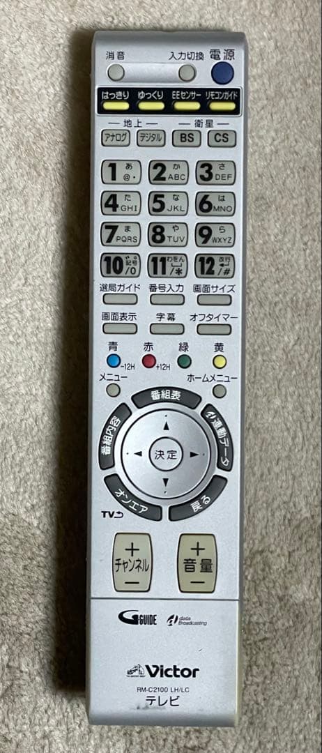 Victor 液晶テレビ 【ジャンク品】 - メルカリ